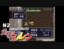 『1,000回遊べるRPG』を1回も遊んだことのない男。【風来のシレンSFC】＃２（2022/05/06アーカイブ）