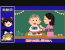 ゆっくり歌詞読み