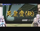 ウイニングポスト9　2021　白馬縛りでプレイしてみる　part23
