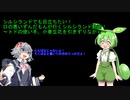シルシランドでも目立ちたい！　口の悪いずんだもんが行くシルシランド動画！　～トドの使い手、小春立花を引きずりながら～