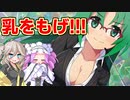 【ひぐらしのなく頃に命】詩音の谷間で溺れたかった者の末路【ガチャ】