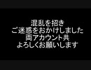 昨日のお知らせについてのお詫び
