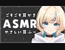 【 Japanese asmr / Binaural 】睡眠導入：がさごそ 耳かき / 耳ふー / Ear Clearning【 小竜ほたね /  Vtuber 】