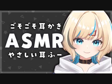【 Japanese asmr / Binaural 】睡眠導入：がさごそ 耳かき / 耳ふー / Ear Clearning【 小竜ほたね /  Vtuber 】