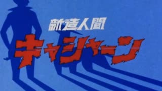 ホモと学ぶロボアニメの歴史_番外編.60~90s