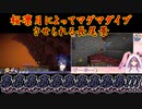 【Minecraft】桜凛月によってマグマダイブさせられる長尾景【にじさんじ切り抜き】