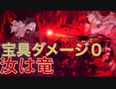 [FGO]すまないさんでクリームヒルト ３ターンクリア　死想顕現界域トラオム