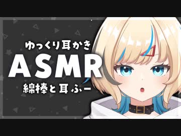 【 Japanese asmr / Binaural 】睡眠導入：ゆっくり 綿棒 耳かき / 耳ふー / Ear Clearning【 小竜ほたね / Vtuber 】