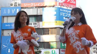 参政党 質疑応答部分 赤尾由美 藤村晃子 鶴見 3/3 2022/05/28