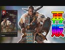 APEXコイン付きジブラルタルエディション【大海の覇者】【奈落の恐怖】がまさかの再販！最強スキンを今すぐ買え！【レジェンドリカラーストア】【リーク】【APEX LEGENDS/エーペックスレジェンズ】