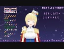 【歌枠】嘩劇エト　カバー　「ここでキスして」