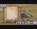 【正義とは何か】テイルズオブヴェスペリア リマスター版 実況プレイ part52