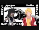 【クトゥルフ神話TRPG】笛を吹けばまだらの 【 PL_Xノ字いな 】