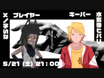 【クトゥルフ神話TRPG】笛を吹けばまだらの 【 PL_Xノ字いな 】
