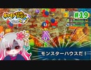 【実況】べびリータとポケダン【part 19】