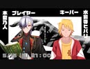 【クトゥルフ神話TRPG】笛を吹けばまだらの 【 PL_木型乃人】