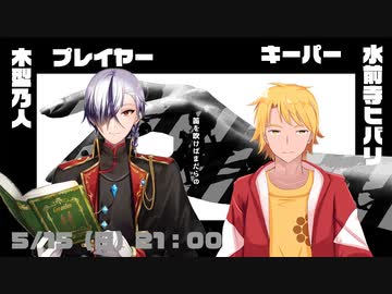 【クトゥルフ神話TRPG】笛を吹けばまだらの 【 PL_木型乃人】