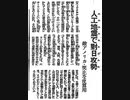【2018年06月30日：リチャード・コシミズ 大阪高槻震源地緊急講演会（ 改良版 ）】