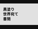 ██！？
