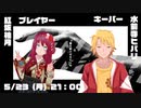 【クトゥルフ神話TRPG】笛を吹けばまだらの 【 PL_紅坂柚月】