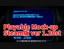 【Playable Mock up Steam版 ver1.20st】Steamで発売されたPMシリーズ最新作！名前が未公開！さらに難しい上級推理モード！【日本産フリーホラーゲーム 6時間目 前編】