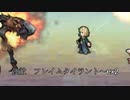 【インサガEC】強敵フレイムタイラント～ex2【ミンサガ】
