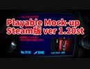 【Playable Mock up Steam版 ver1.20st】Steamで発売されたPMシリーズ最新作！名前が未公開！さらに難しい上級推理モード！【日本産フリーホラーゲーム 6時間目 後編】