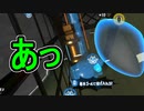 【日刊スプラトゥーン2】全ルールランキング入りしたダイナモ使いのガチマッチ実況Season50-5【Xパワー2323アサリ】ダイナモローラーテスラ/ウデマエX/ガチアサリ