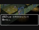 十三年ぶりにプレイする【ドラクエ９】実況 part24