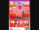 【リチャード・コシミズ  ：「 世界を変えることができるのは、『 日本人 』だけである」】
