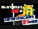 【対象ウデマエ：～A+】沼って勝てない！？これだけ意識すれば勝てるようになる！【スプラトゥーン2】