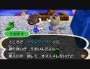 どうあがいても絶望【とびだせ どうぶつの森】 実況プレイ part45