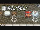 飛空艇でも制限ある #2【FF3】希望を持つもの