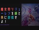 【ELDENRING】魔女狩りジェーレン討伐戦！