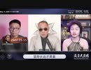 2022/06/07-01 SHINPUDO NEWS 速報#中国人 は何故 #中国共産党 に70年以上支配されたのか？共産党が中々のやり手だからではなく、中国人が臆病