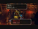 サガ フロンティア リマスター　実況プレイPart14