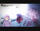 【ELDEN RING/エルデンリング】ゆかずん手探り侵入 4【VOICEROID実況】