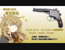 【VOICEVOX】春日部つむぎの解説動画 #1 マンリッヒャー自動拳銃編 【銃器解説】