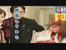 【season6】絶対に検索してはいけない言葉を検索してみた vol.2【ナポレオンズ　スプーン曲げ...他】