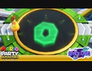 【実況】ハイパークッパ砲！！(-1コイン)【マリオパーティ スーパースターズ】#8-2