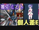 【BeatmaniaⅡDX】十段ミコトと個人差E【ガイノイドtalk実況】
