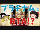 黒ウィズの栄誉　プラチナムの獲り方について解説