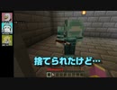 【マイクラ】ごいじょぶマイクラ「天空の島からの脱出」#1