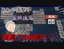 【雀魂 - じゃんたま -】地獄の宴！再び！【目指せ雀聖】【ゲーム実況】