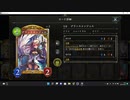 【シャドバ／アンリミ／女性カード中心】No.1378 純教会ビショップ【ランクマ／リプレー／２試合、×○】