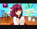 【MMD】チーズケーキクライシス （ふらすこ式風きりたん）
