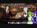 [ゆっくり実況]うちの子達の図書館勤務～最終幕～ [Library_Of_Ruina]