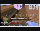 ゆかりのGo Insane SkyBlock versionver0.3.3【1.17.1】＃19