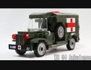 レゴ互換【ダッジWC54野戦救急車】WC 54 Ambulance