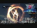 【地球防衛軍5】誘導ビーコンは空に軌跡を描く？【現場猫】